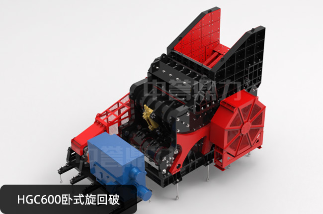 HGC600C