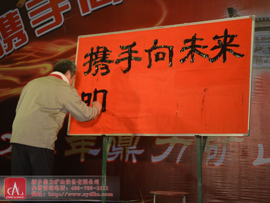攜手向未來(lái)，明天更美好            