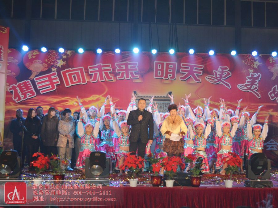 攜手向未來(lái)，明天更美好            