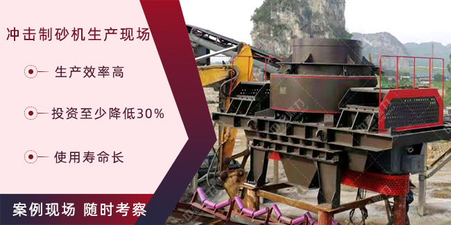 沖擊制砂機(jī)特點(diǎn)